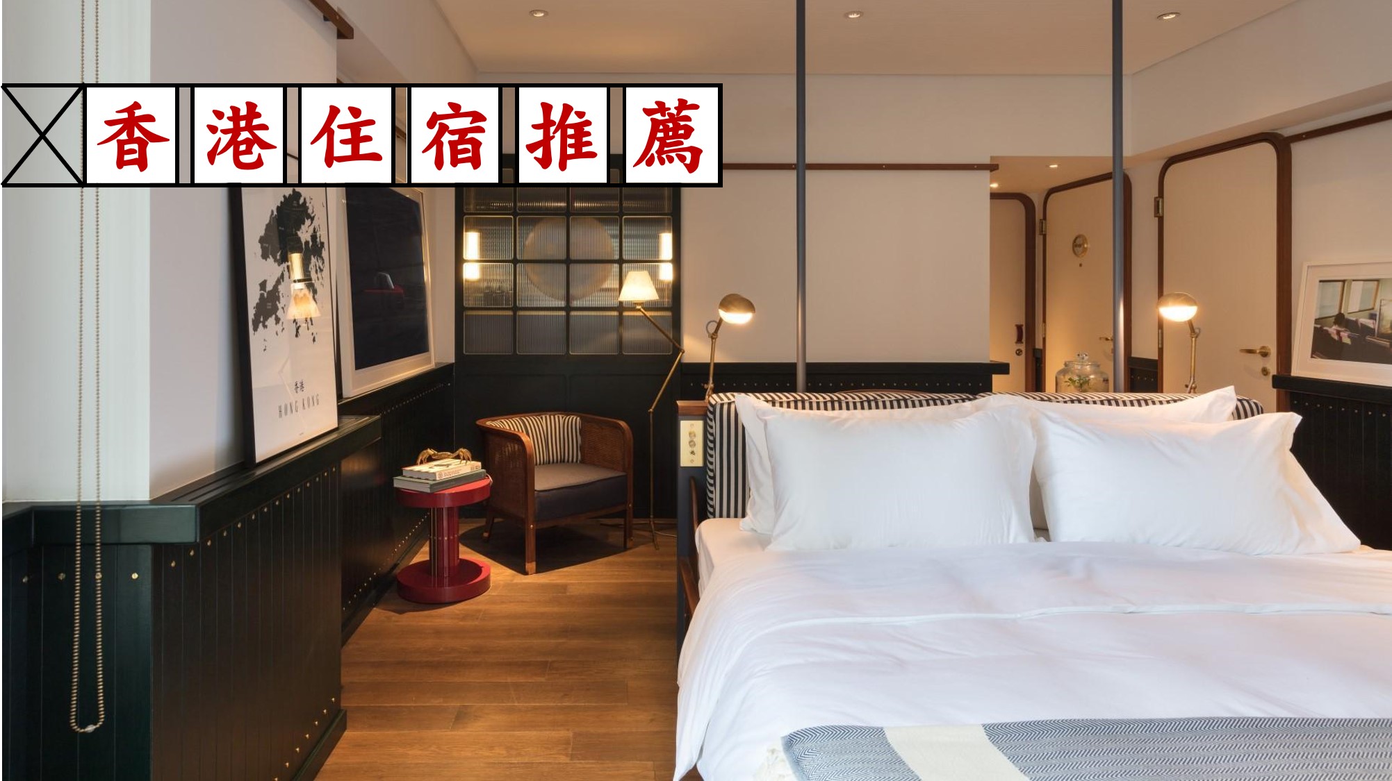 【2026香港酒店】人氣18間香港飯店推薦,高評價便宜香港住宿! | 熊貓愛吃魚の開箱旅遊