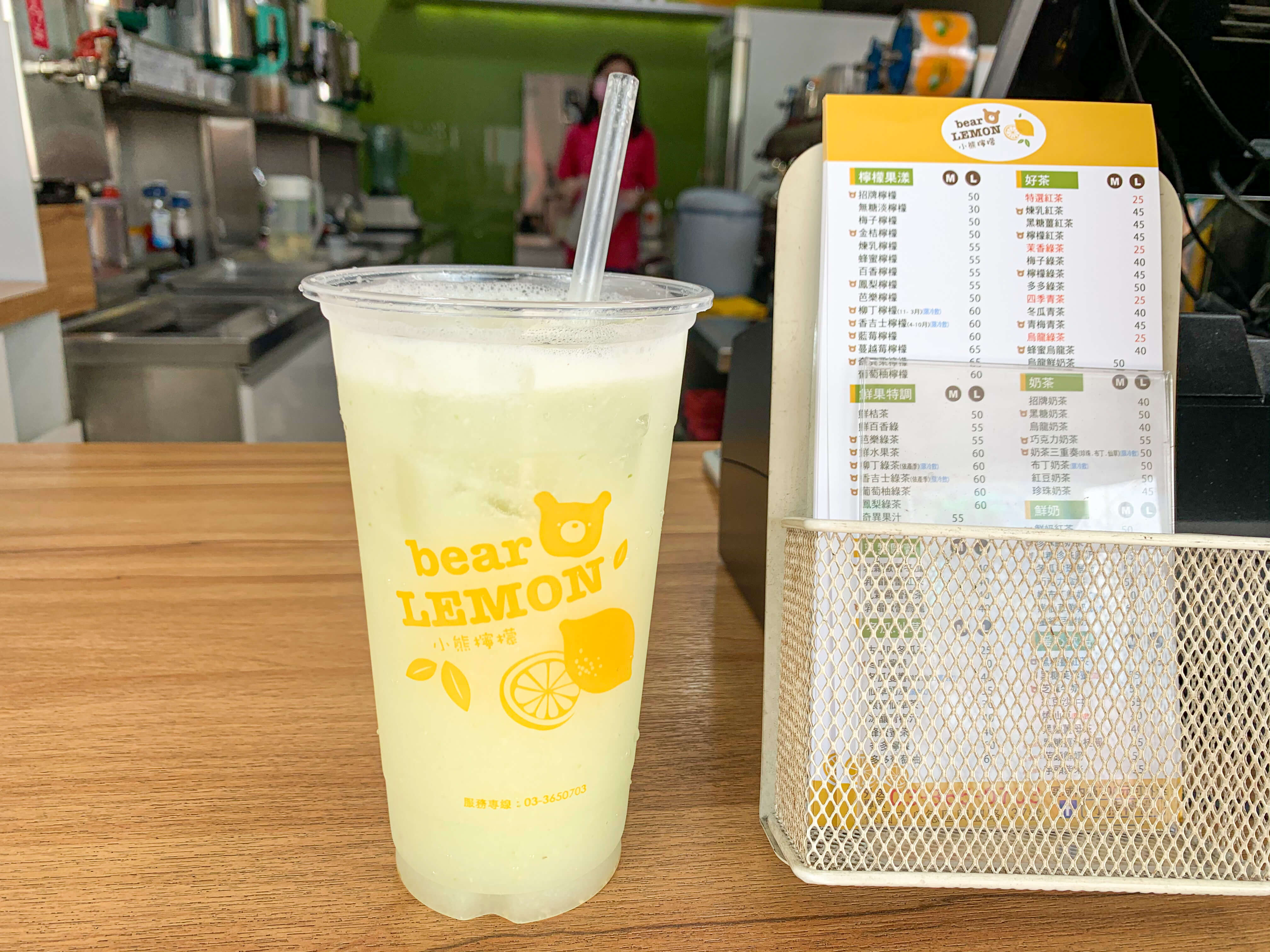 小熊檸檬