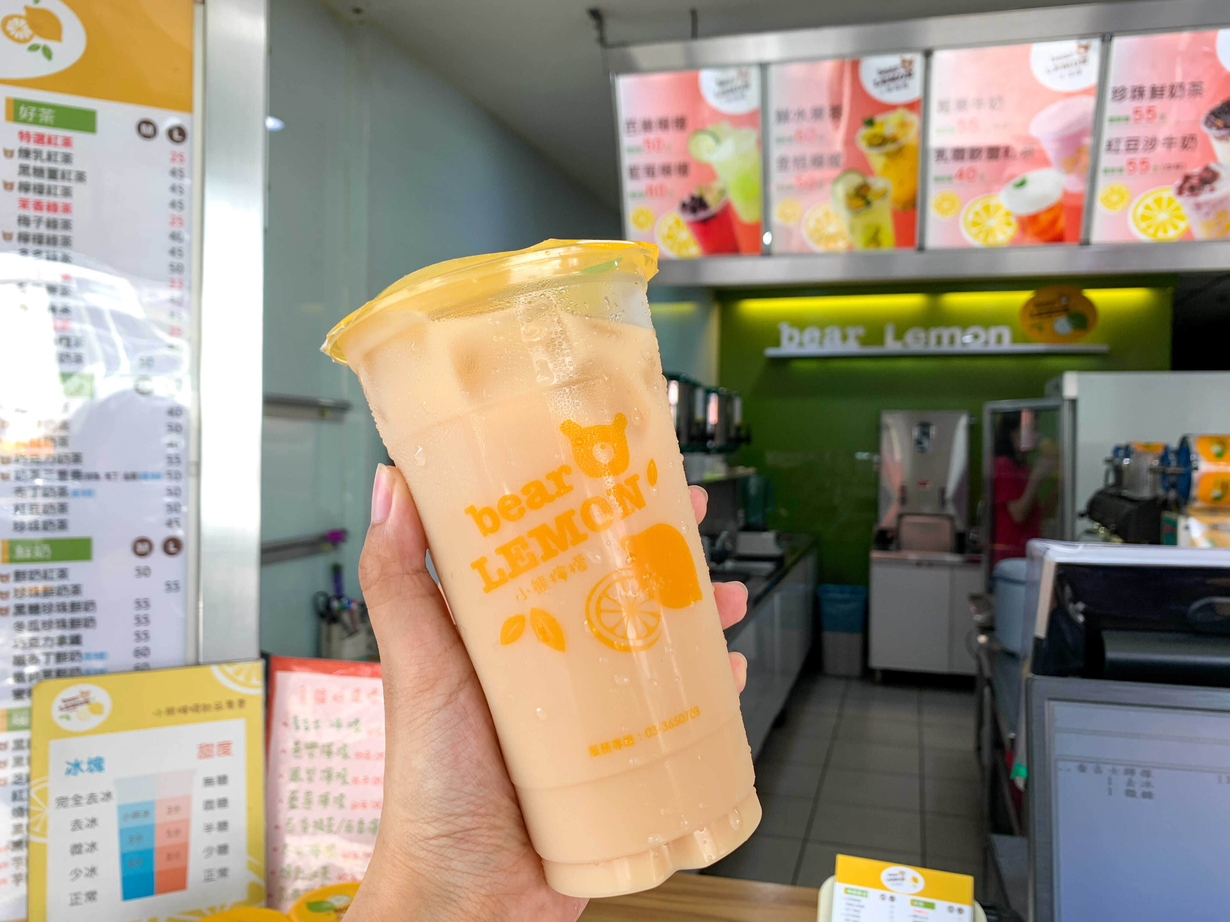小熊檸檬