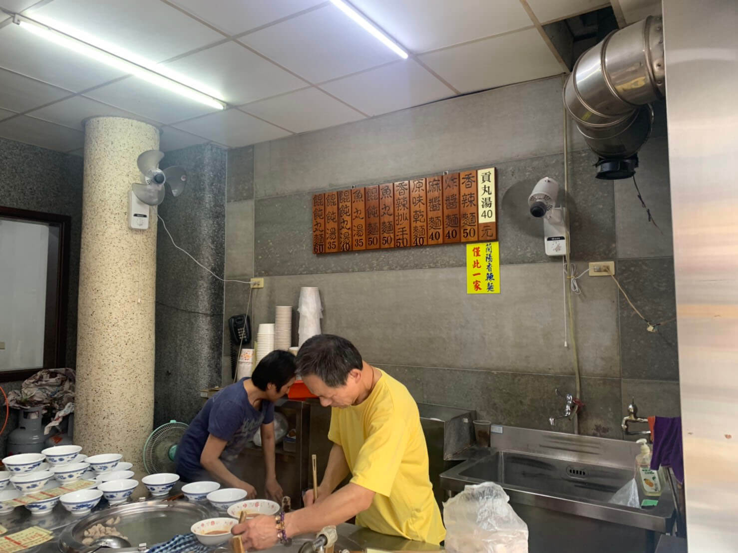 南陽香辣麵