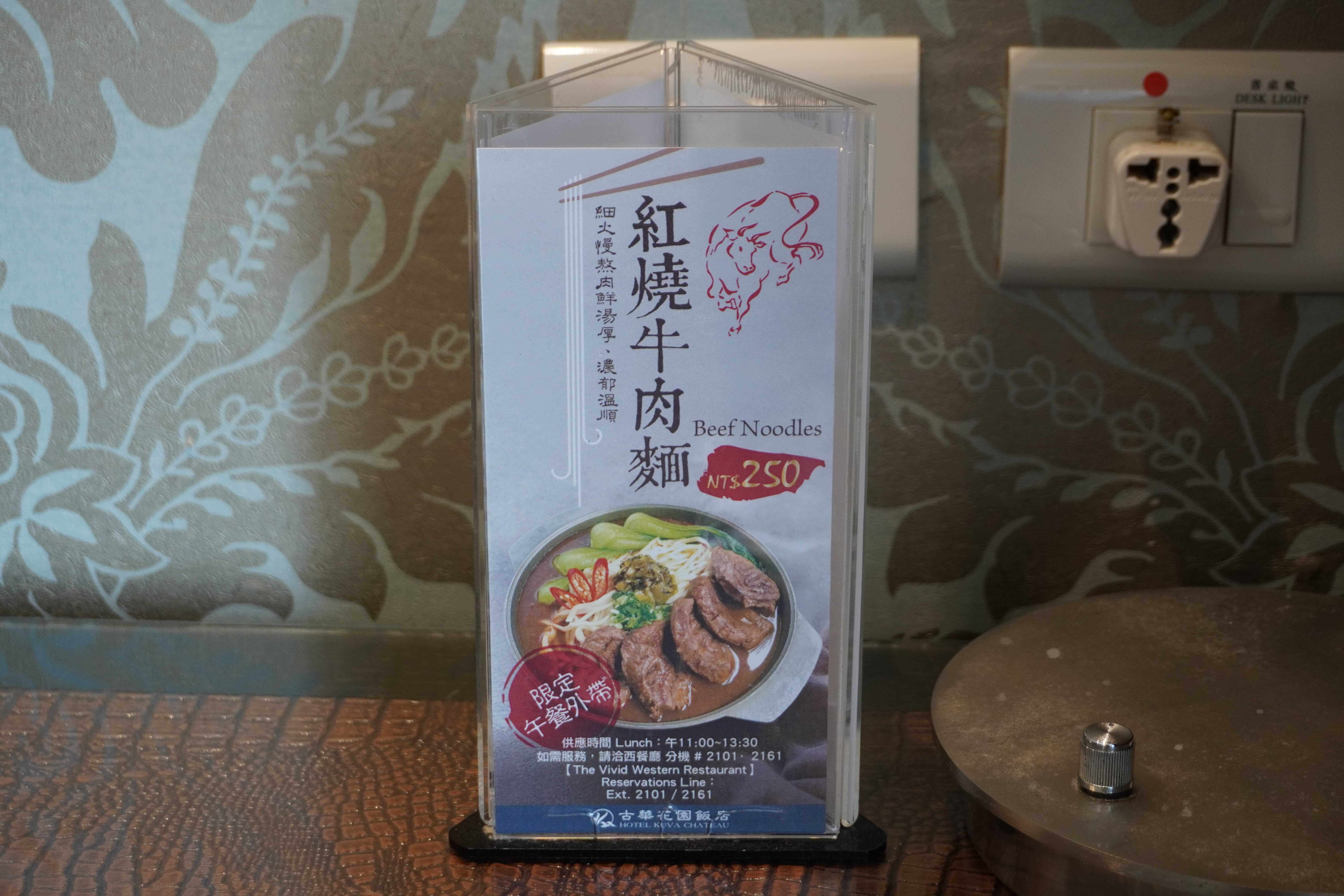 古華花園飯店