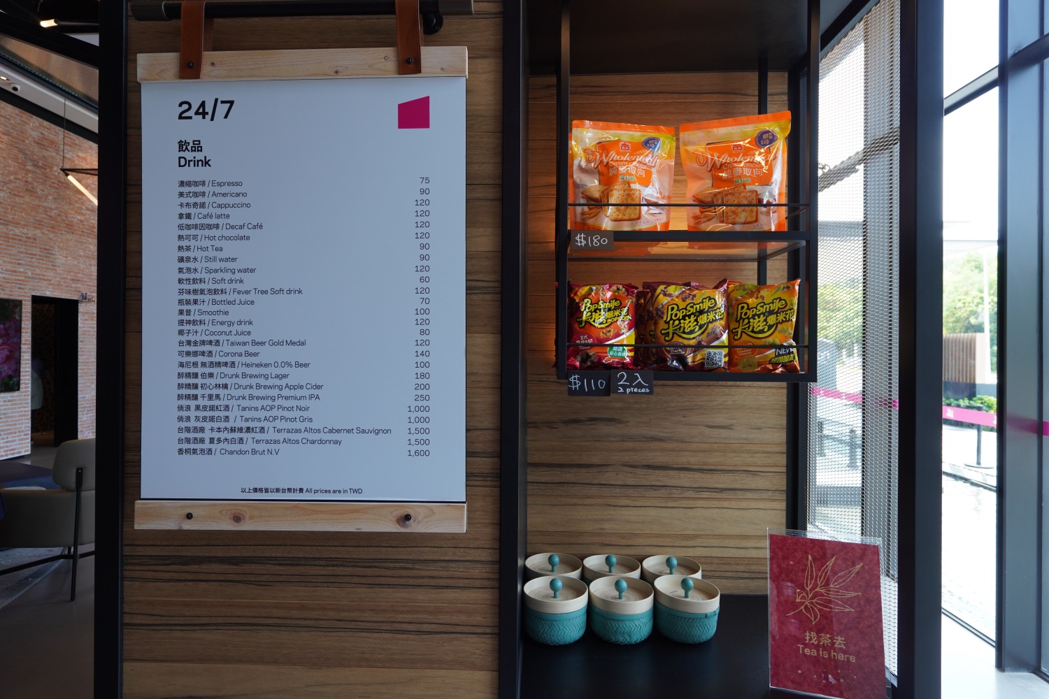 台南安平雅樂軒飯店
