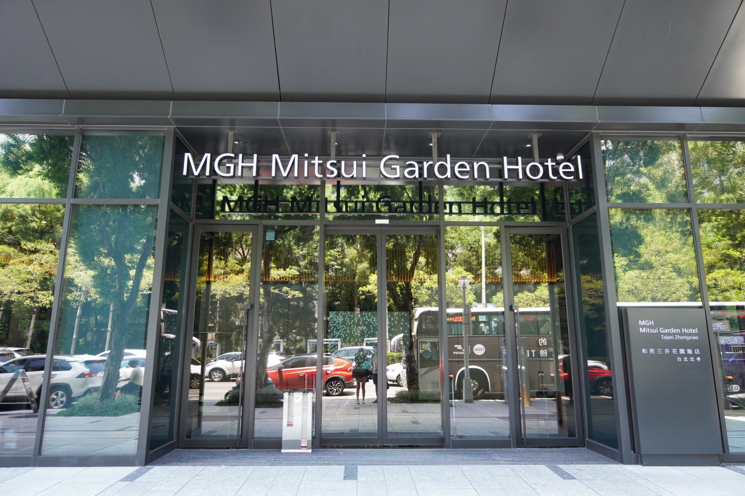 和苑三井花園飯店台北忠孝
