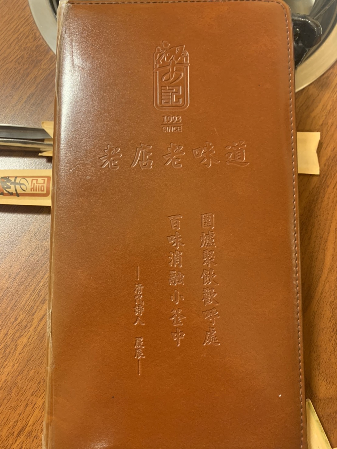 梁記麻辣鍋