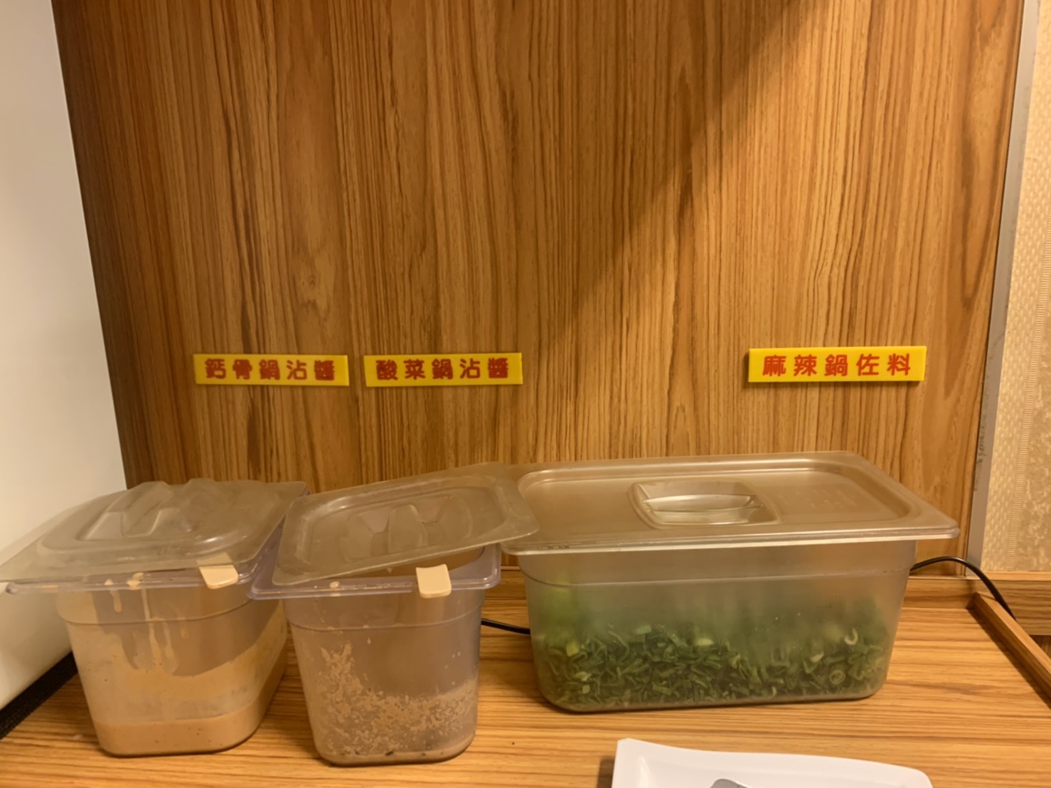 梁記麻辣鍋