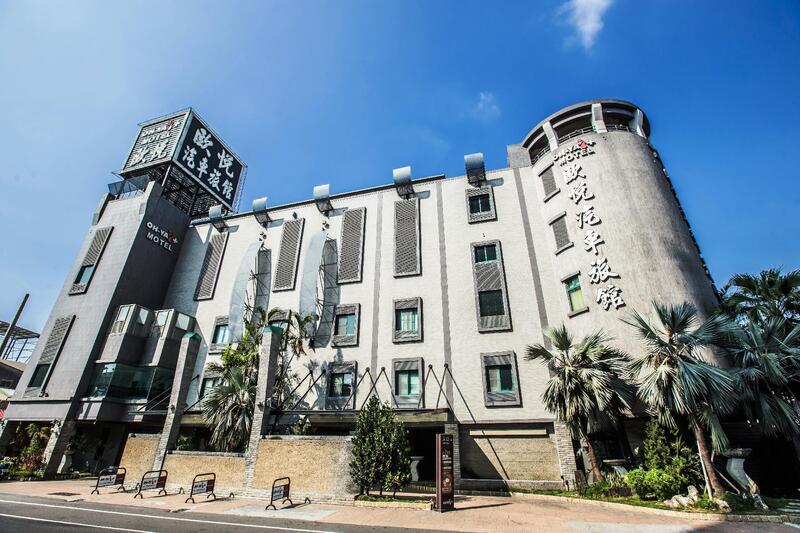 歐悅連鎖精品汽車旅館-永康館