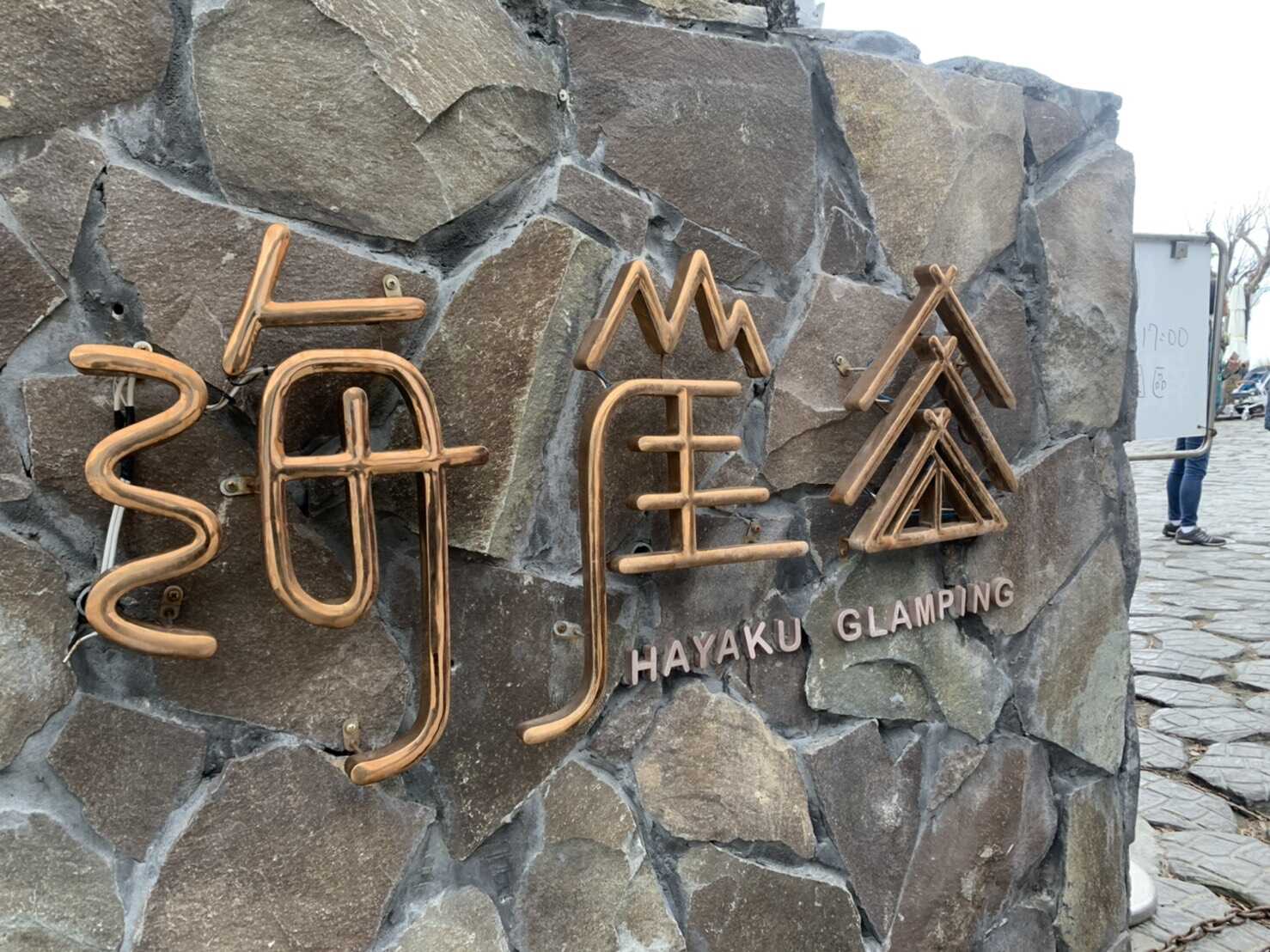 海崖谷