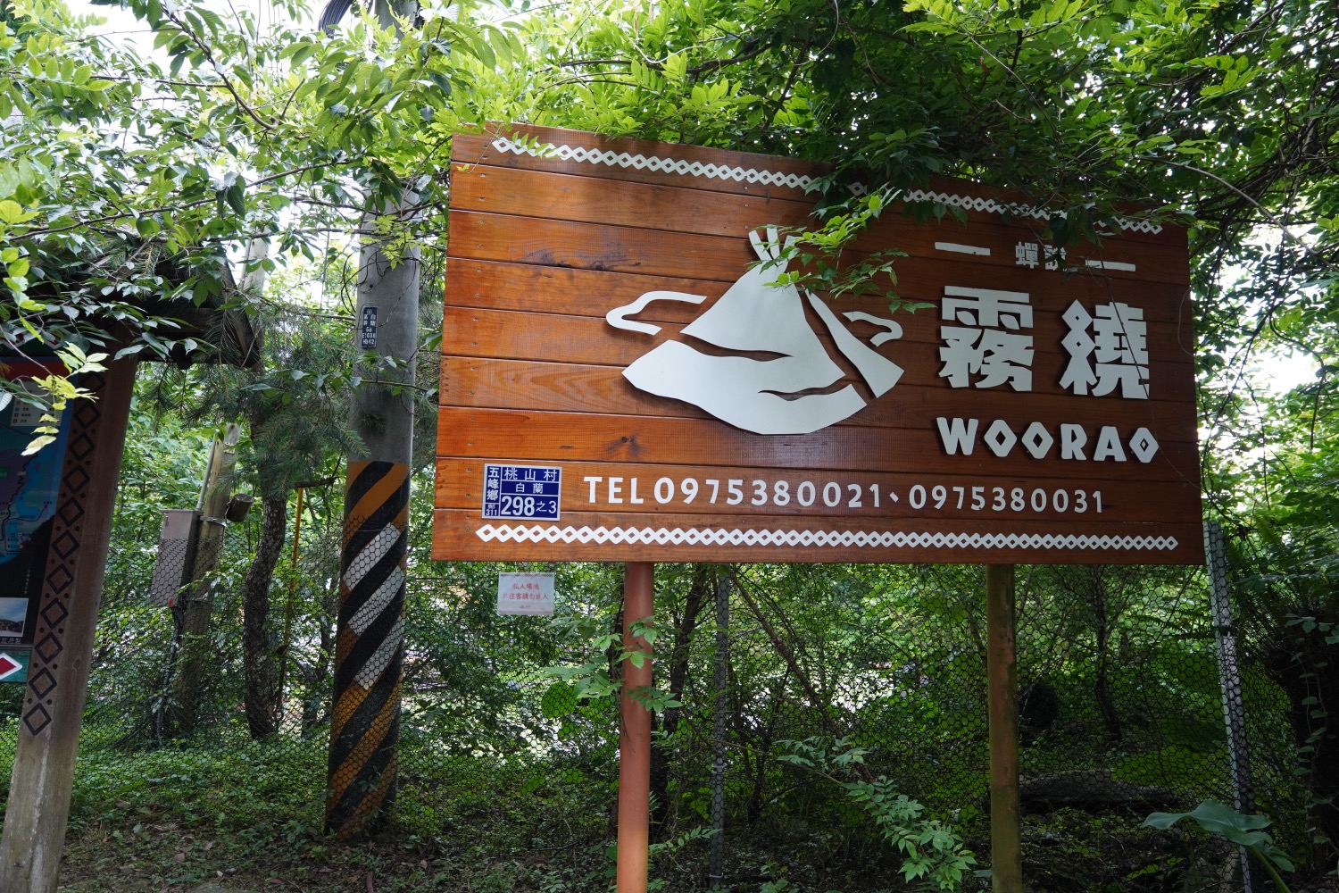 蟬說霧繞