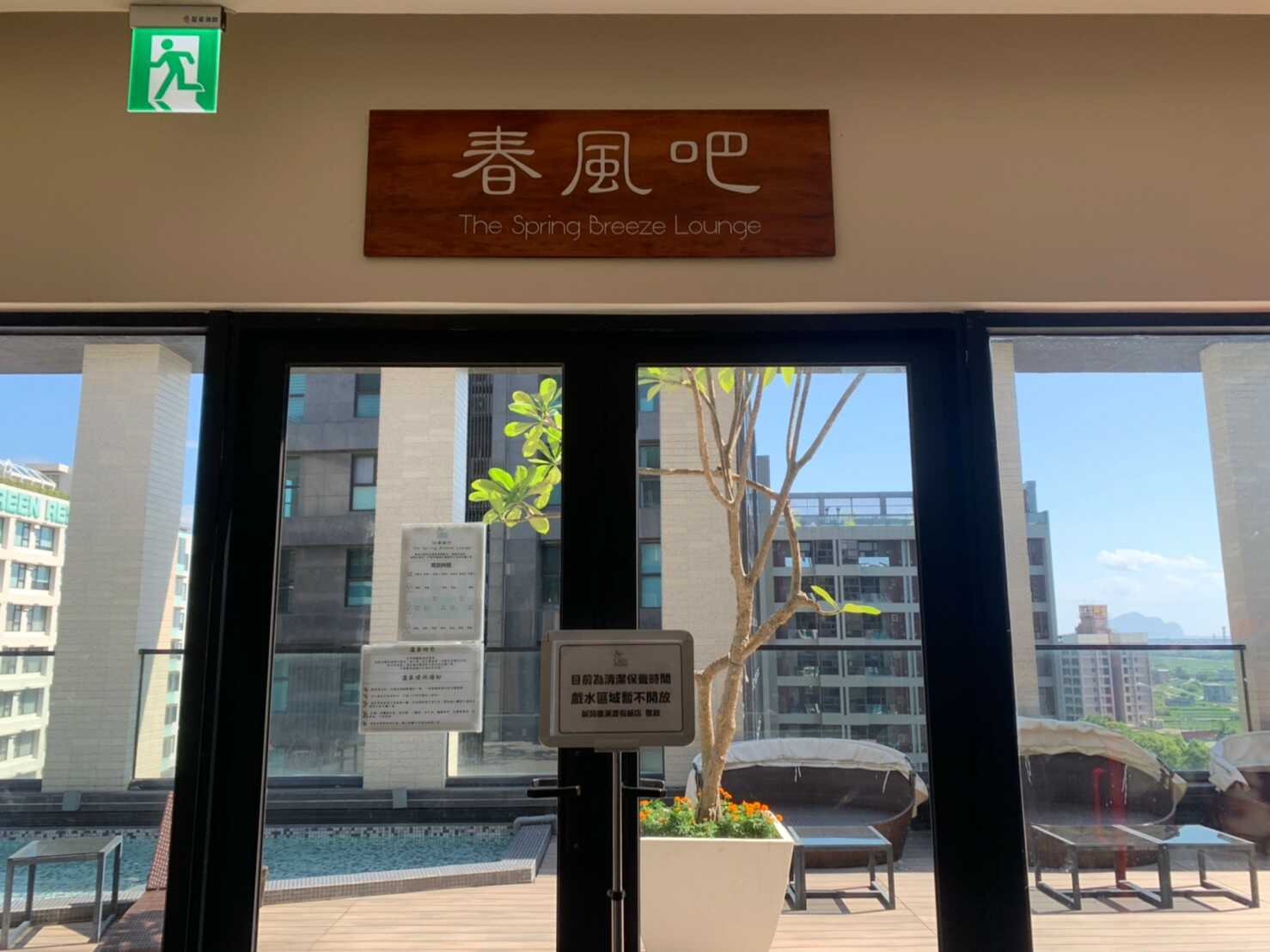 誠闊礁溪渡假飯店