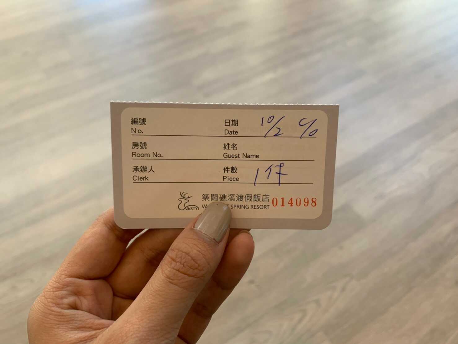 誠闊礁溪渡假飯店