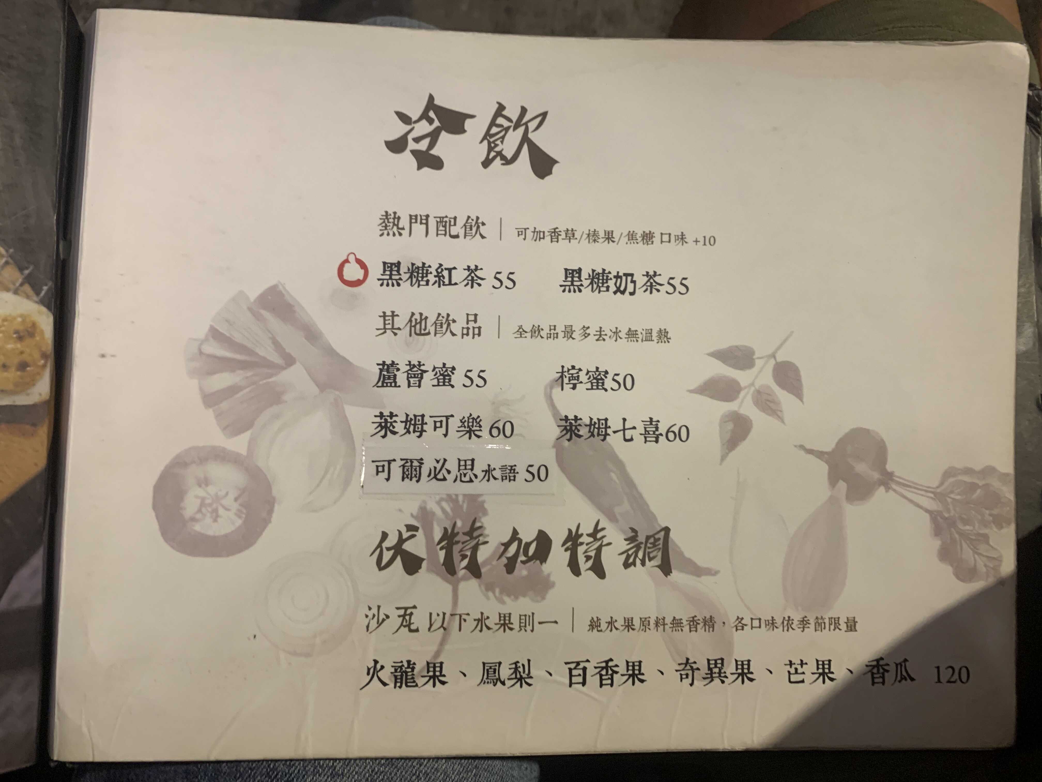 鐵炭魂