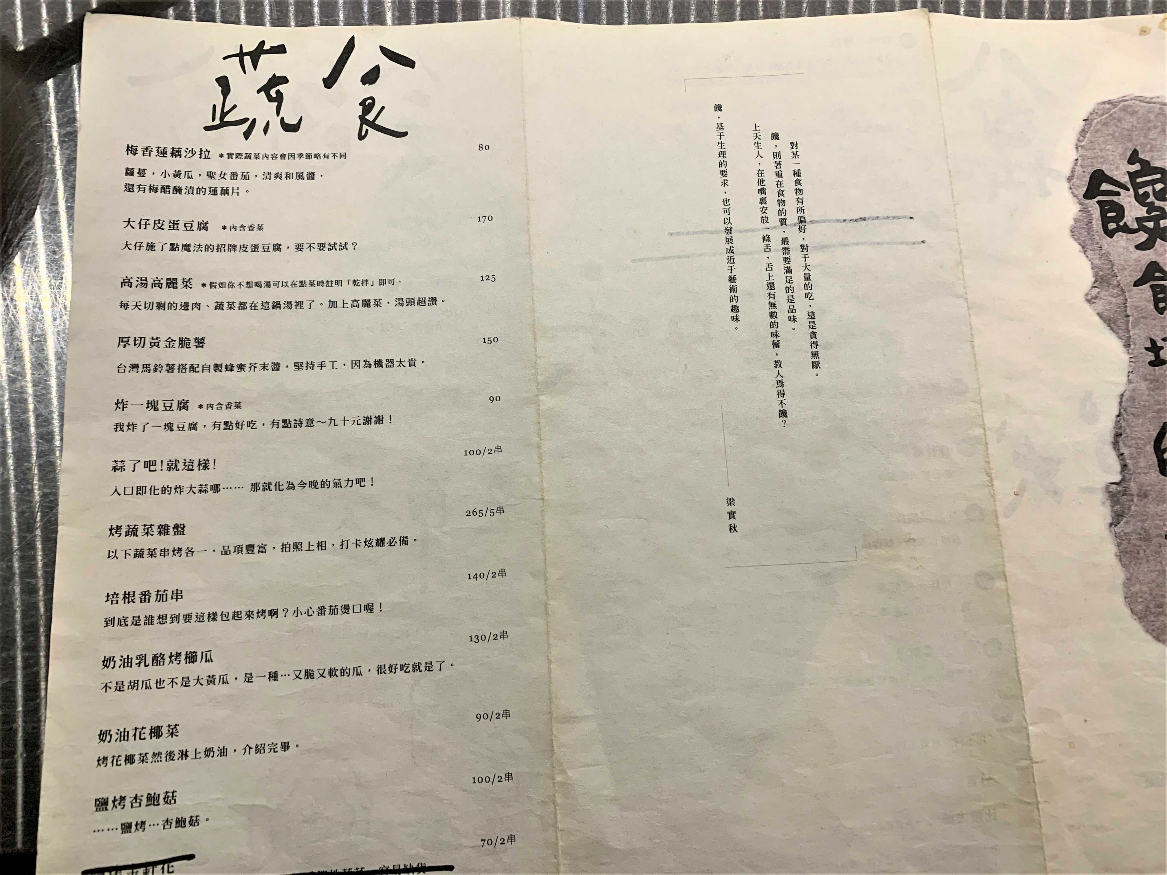 饞食坊